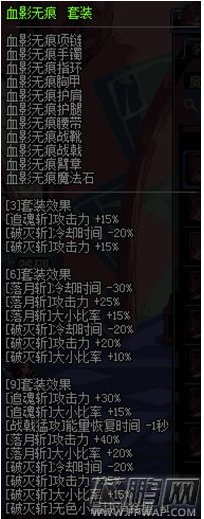 DNF90版本征战者异界套选择及搭配攻略 (1)