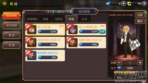 龙之谷手游情人节礼盒与情人节尊贵礼盒对比分析 (1)