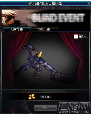 地下城与勇士迷之礼盒发是什么 DNF谜之封印礼盒包含物品介绍 (2)