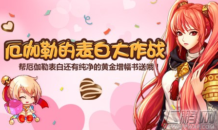 DNF3月16日更新后将要消失的活动道具介绍 (5)