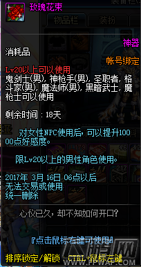 DNF3月16日更新后将要消失的活动道具介绍 (8)
