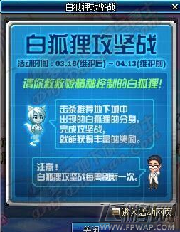 dnf3月16日更新内容介绍 盒子加入深渊宝珠 (1)