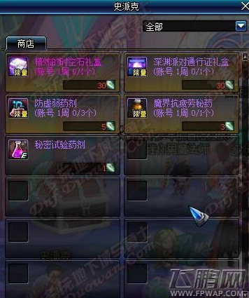 dnf3月16日更新内容介绍 盒子加入深渊宝珠 (3)