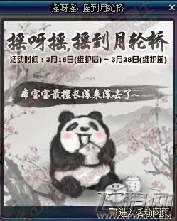 dnf3月16日更新内容介绍 盒子加入深渊宝珠 (4)