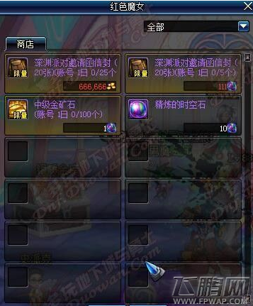 dnf3月16日更新内容介绍 盒子加入深渊宝珠 (6)