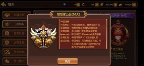 龙之谷手游vip等级消费表分享 (1)