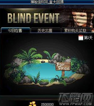 dnf神秘封印礼盒开不了怎么办 神秘封印礼盒开启攻略 (1)