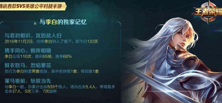 王者荣耀独家记忆在哪里看 修炼之路与英雄的独家记忆介绍 (1)