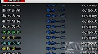 放置江湖昆仑派怎么加入 昆仑派武功学习攻略 (1)
