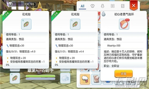 仙境传说ro手游花戒指与防御手套对比分析 (1)