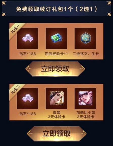 王者荣耀2017年3月流量节活动参与地址详解 (3)