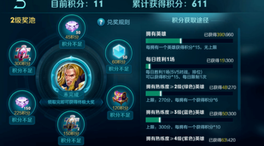 王者荣耀修炼之路网络繁忙解决办法介绍 (1)