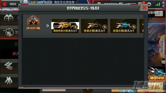 穿越火线枪战王者冰火巨蜥炼狱有什么奖励 冰火巨蜥炼狱掉落奖励一览 (1)