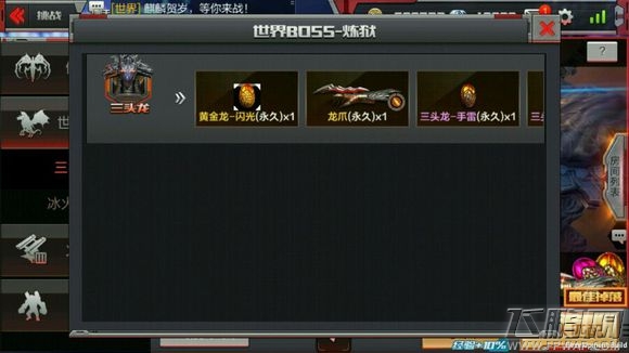 穿越火线枪战王者三头龙炼狱掉落奖励介绍 (1)
