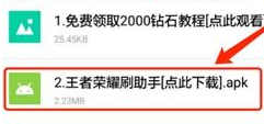 王者荣耀点券怎么获得 点券免费领取教程分享 (3)