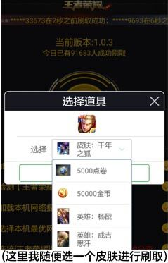 王者荣耀点券怎么获得 点券免费领取教程分享 (4)