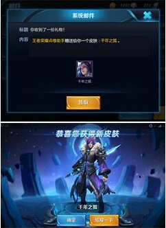王者荣耀点券怎么获得 点券免费领取教程分享 (5)