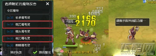 仙境传说ro手游星哥布林有哪些 星哥布林获得方法介绍 (3)