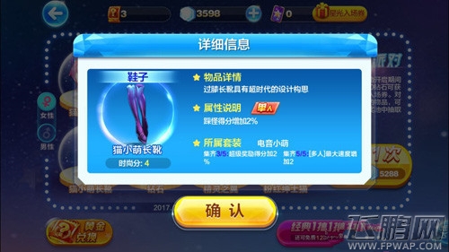 天天酷跑猫小萌长靴属性好不好 猫小萌长靴介绍 (1)