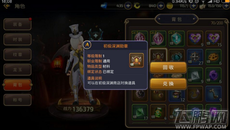 龙之谷手游怎么卡等级 卡等级攻略详解 (2)
