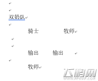 仙境传说RO手游牧师爬塔及MVP团队操作和站位分析 (2)