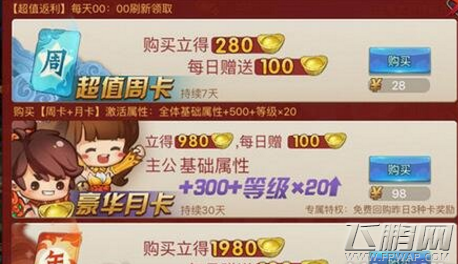 无敌OL元宝怎么获得 前期元宝主要获取方法汇总 (1)
