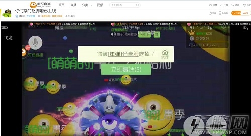 球球大作战搞事第一人空降虎牙 坦老大这套路我服 (4)