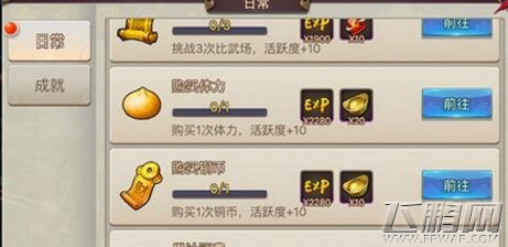 无敌OL元宝怎么获得 前期元宝主要获取方法汇总 (2)