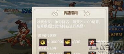 无敌OL元宝怎么获得 前期元宝主要获取方法汇总 (3)