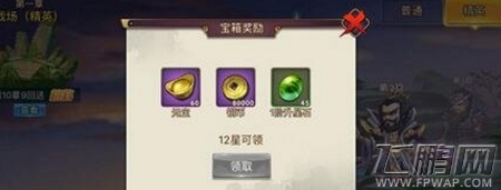 无敌OL元宝怎么获得 前期元宝主要获取方法汇总 (4)