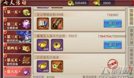 无敌OL元宝怎么获得 前期元宝主要获取方法汇总 (5)