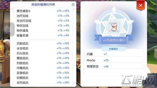 仙境传说RO手游精炼技巧有哪些 精炼系统详解及心得分享 (3)