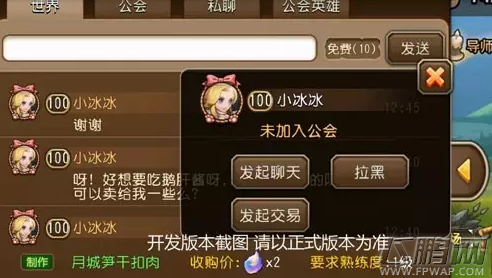 刀塔传奇食材和菜肴怎么交易 厨娘交易系统详解 (1)