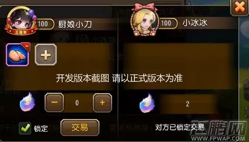 刀塔传奇食材和菜肴怎么交易 厨娘交易系统详解 (3)