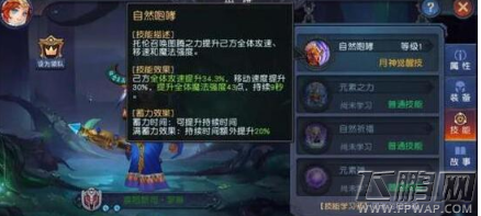 迷雾世界雷怒祭祀罗琳技能厉害吗 雷怒祭祀罗琳属性技能介绍 (1)