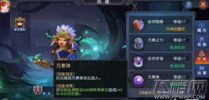 迷雾世界雷怒祭祀罗琳技能厉害吗 雷怒祭祀罗琳属性技能介绍 (2)
