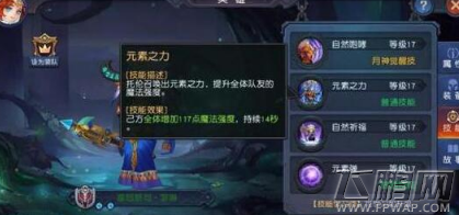 迷雾世界雷怒祭祀罗琳技能厉害吗 雷怒祭祀罗琳属性技能介绍 (4)