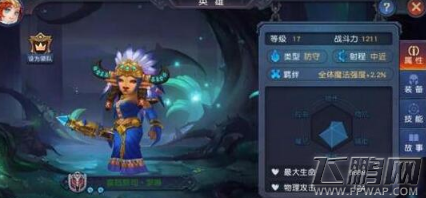 迷雾世界雷怒祭祀罗琳技能厉害吗 雷怒祭祀罗琳属性技能介绍 (5)