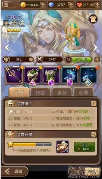 天命传说上王者用什么阵容好 最强阵容推荐 (1)
