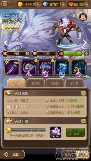 天命传说上王者用什么阵容好 最强阵容推荐 (3)