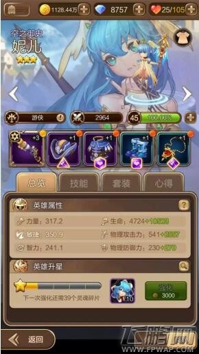 天命传说上王者用什么阵容好 最强阵容推荐 (4)
