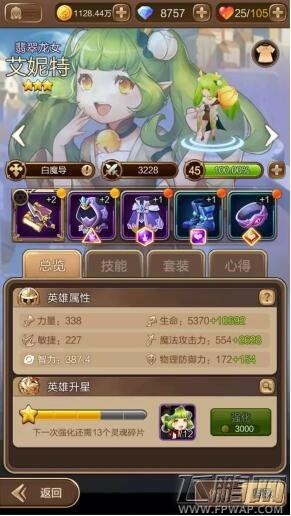 天命传说上王者用什么阵容好 最强阵容推荐 (5)