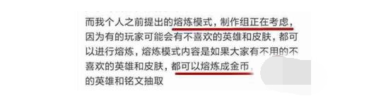 王者荣耀英雄熔炼返还比例分析 (1)