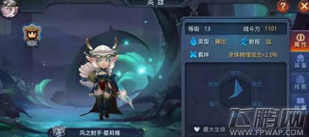 迷雾世界输出英雄哪些厉害 输出英雄选择推荐 (1)