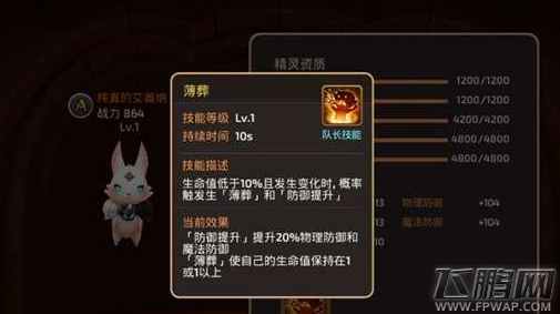 龙之谷手游A级精灵哪个厉害 最强A级精灵排行一览 (1)