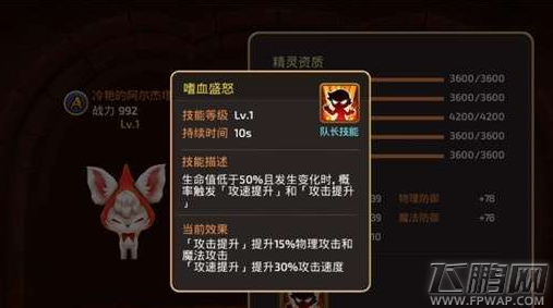 龙之谷手游A级精灵哪个厉害 最强A级精灵排行一览 (4)