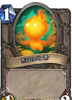 炉石传说烈焰喷涌好不好 安戈洛法师新白卡烈焰喷涌介绍 (2)