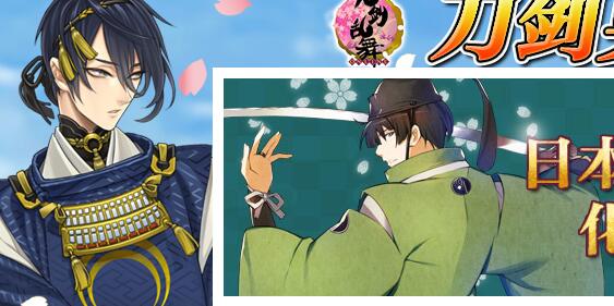 刀剑乱舞明石国行锻刀公式分享 (1)