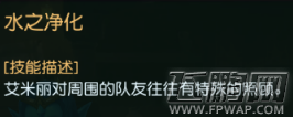迷雾世界水元素艾米丽技能怎么样 水元素艾米丽属性及培养攻略 (5)
