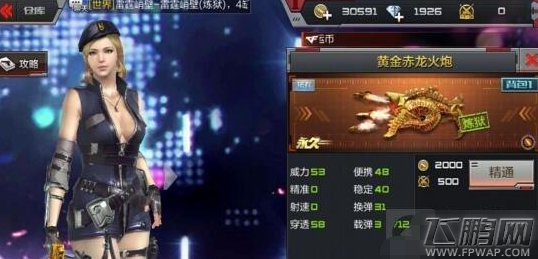 穿越火线枪战王者黄金赤龙火炮怎么得 黄金赤龙火炮翻牌技巧 (1)